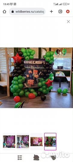 Баннер на день рождения