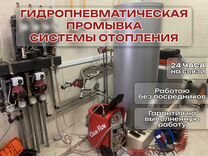 Промывка системы отопления без снятия радиаторов