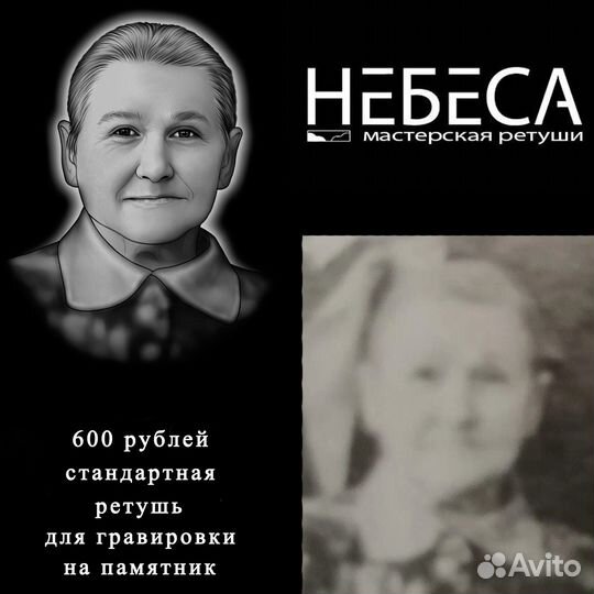 Ретушь фото для гравировки на памятник