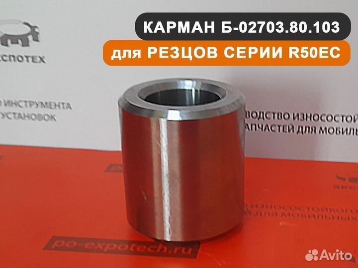 Резец буровой R50EC-19,5 (рбц 50) скальный