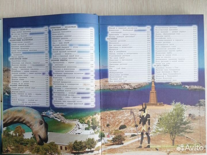 Кошевар Д.В. Большая детская энциклопедия