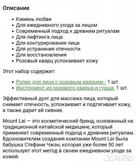 Спа-набор для лица с розовым кварцем