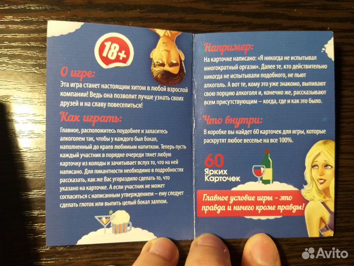 Карточная игра 