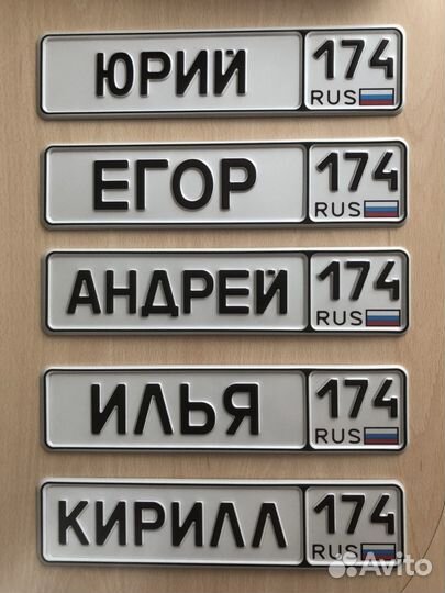 Номер на коляску