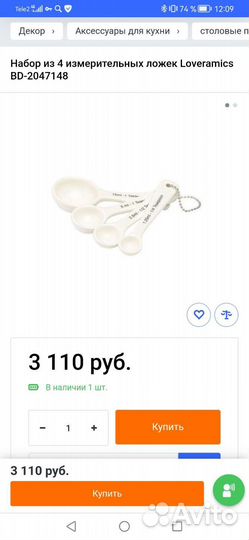 Набор измерительных ложек Prep+