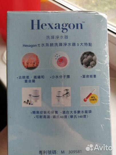 Фильтр для воды новый экосвей