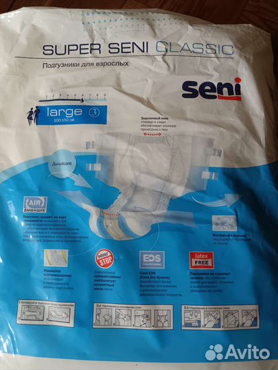 Подгузники для взрослых L 3 Seni 5шт