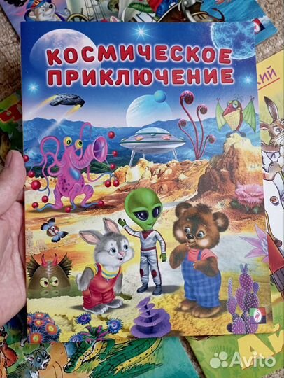 Детские книжки