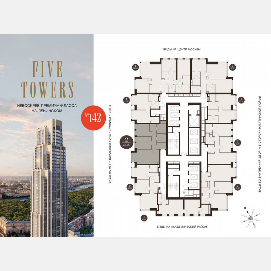 2-к. квартира, 73 м², 18/75 эт.