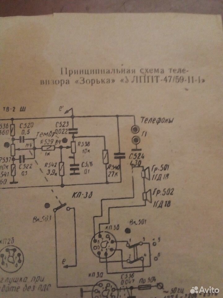 Радиотехника 301м схема