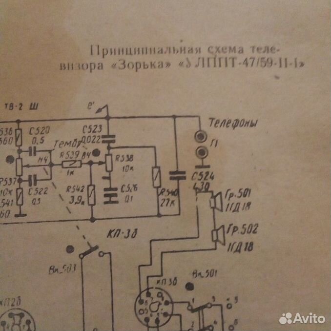 вега 235с 1 схема принципиальная