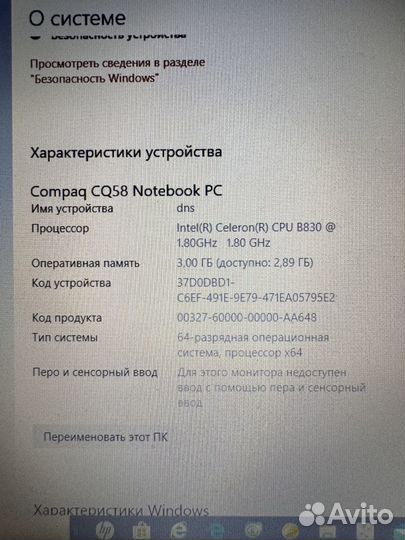 Ноутбук hp compaq