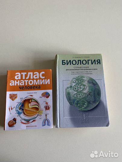 Книга по биологии Богданова Солодова