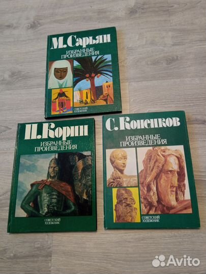 Советский художник. Избранные произведения