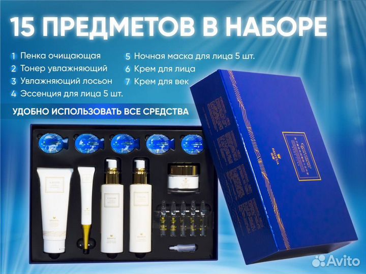 Косметический набор beotua 7в1 Омолаживающий
