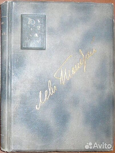 Поэты Востока. 1988г