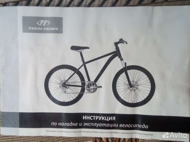 Велосипед Дельта