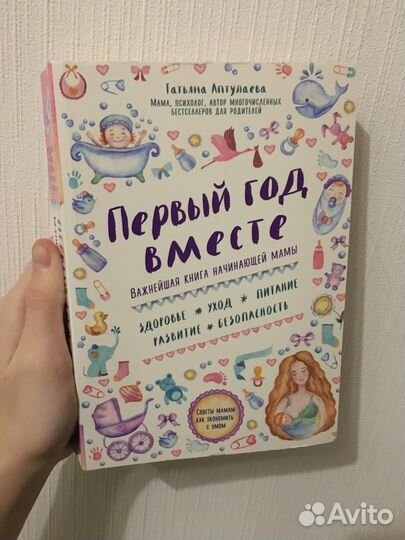 Книги психология, философия, материнство