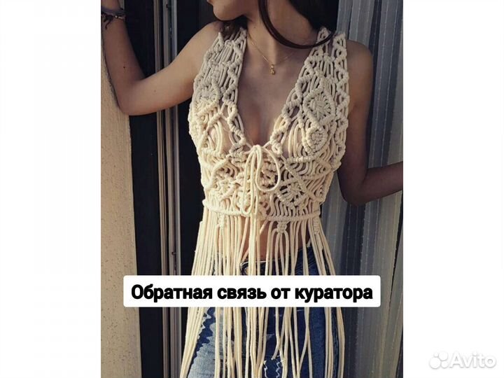 Онлайн уроки по макраме