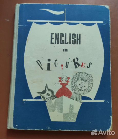 Книги и пластинки для изучения английского языка
