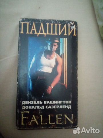 Fallen/Падший (1998), VHS