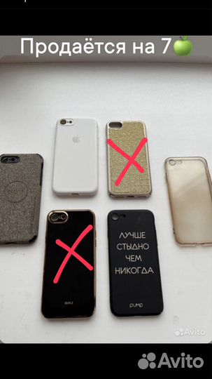 Чехол на iPhone 7