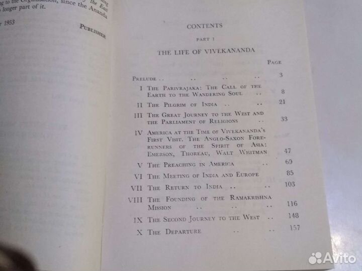 Эзотерика Жизнь Вивекананды Ролланд