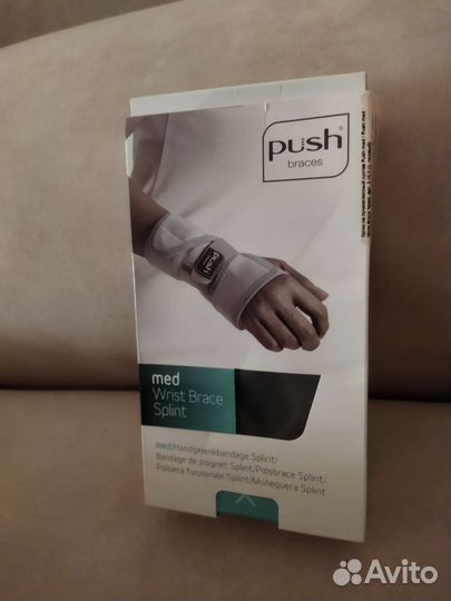 Ортез для руки