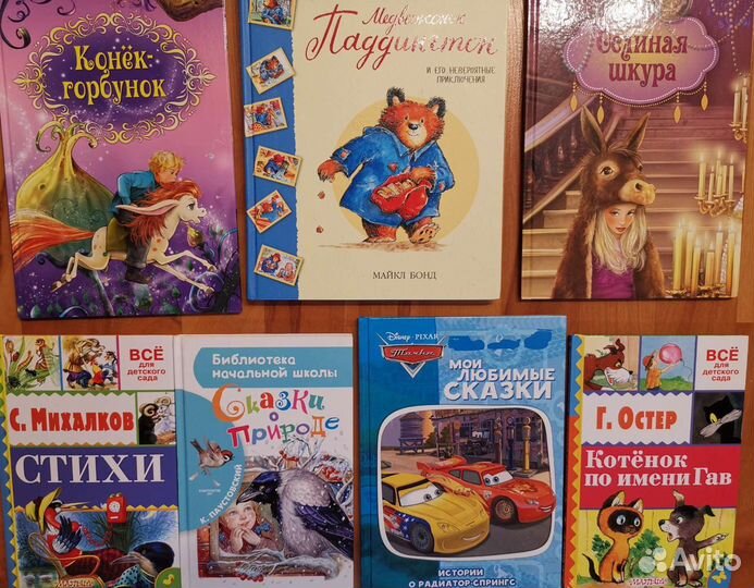 Детские книги