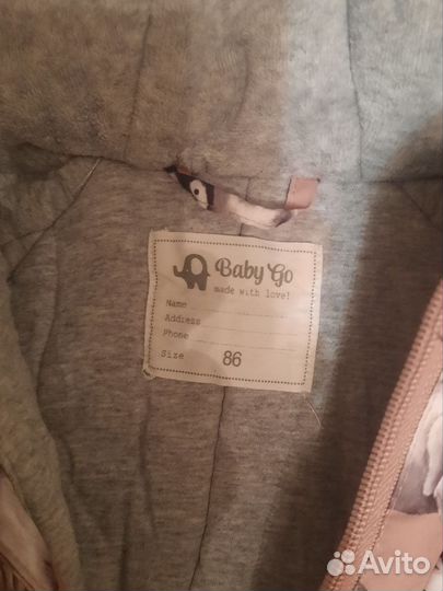 Комбинезон утепленный 86