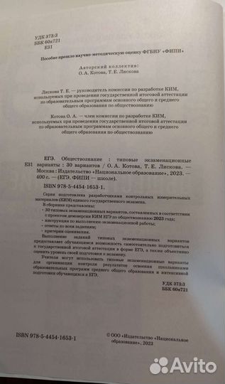 Обществознание егэ