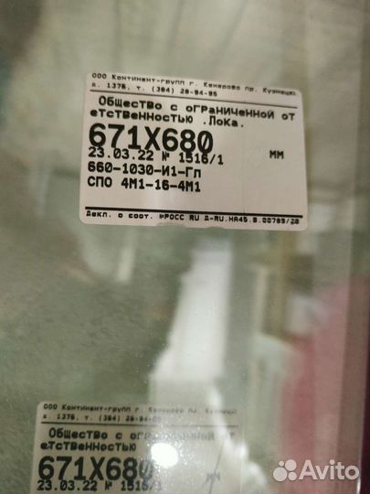 Окно, стеклопакет однокамерный 3шт