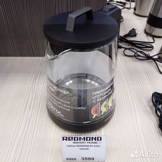 Чайник Redmond RK-G191 Новый Гарантия год