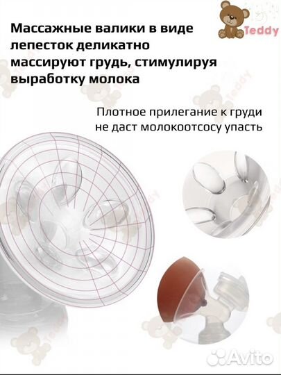 Молокоотсос электрический двойной