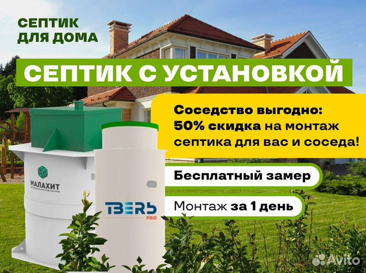 Септик Аэробокс