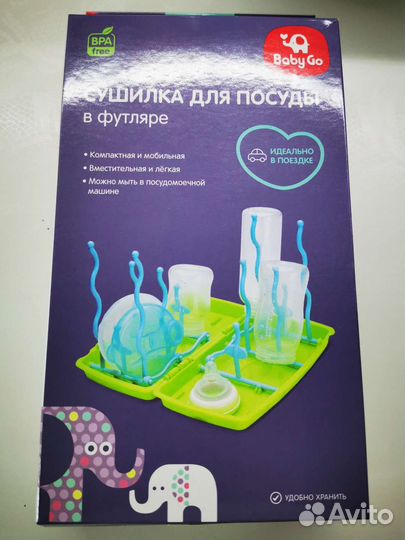 Сушилка для бутылочек