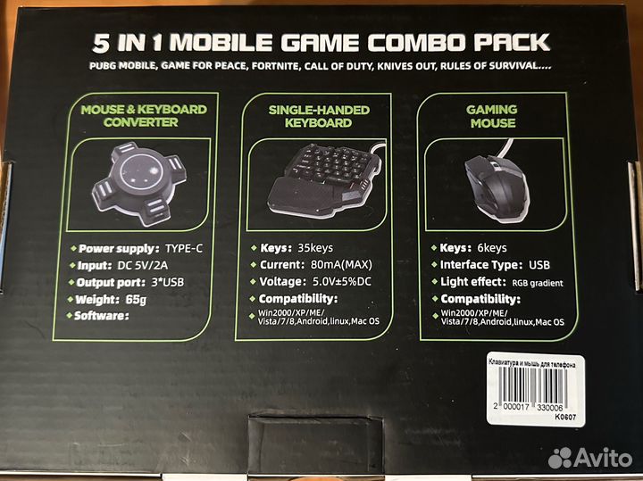 Комплект игровая мышь клавиатура