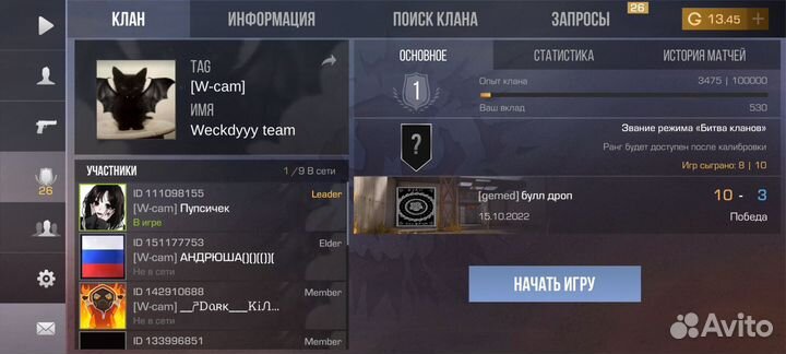 Клан в игре стендофф 2