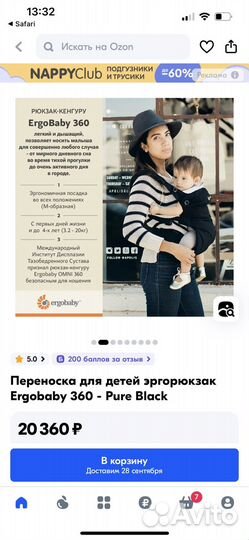 Эргорюкзак ergobaby 360