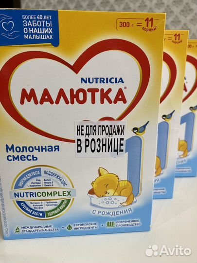 Детская молочная смесь Малютка 2