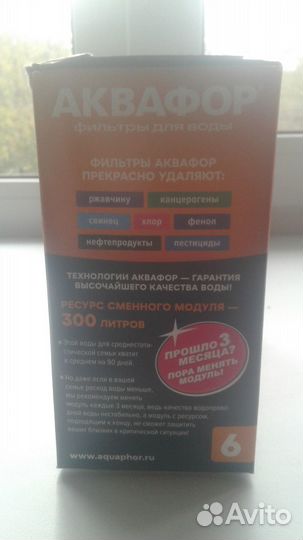 Фильтр для воды аквафор для кувшина