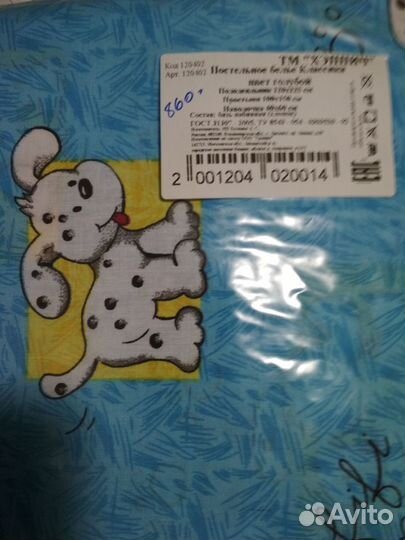 Постельное бельё Классика