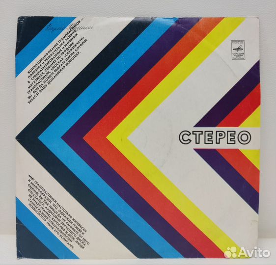 Billy Vaughn - Sail Along Silv'ry Moon Japan LP VG