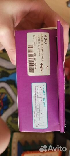 Бандаж голеностопный