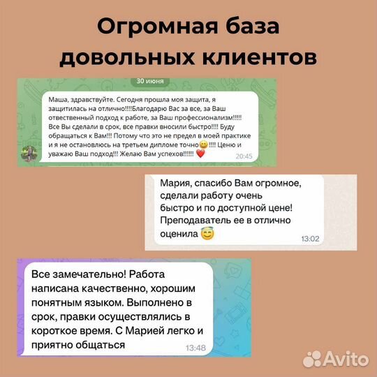 Репетитор по дипломам, курсовым, рефератам