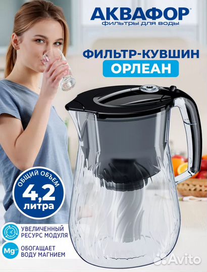 Фильтр для воды аквафор кувшин