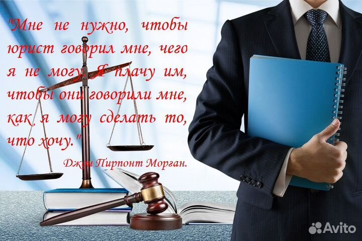 Юридические услуги