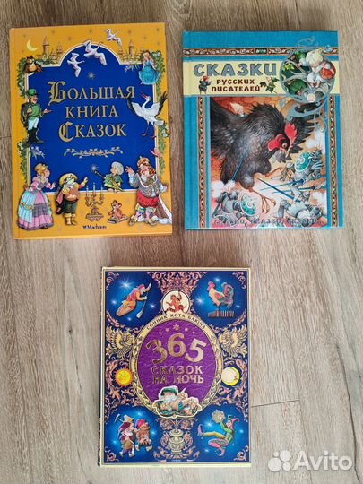 Новые книги сказок на ночь