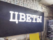 Цветы 35см Световая вывеска