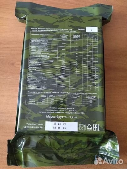 Сухпай (ирп)